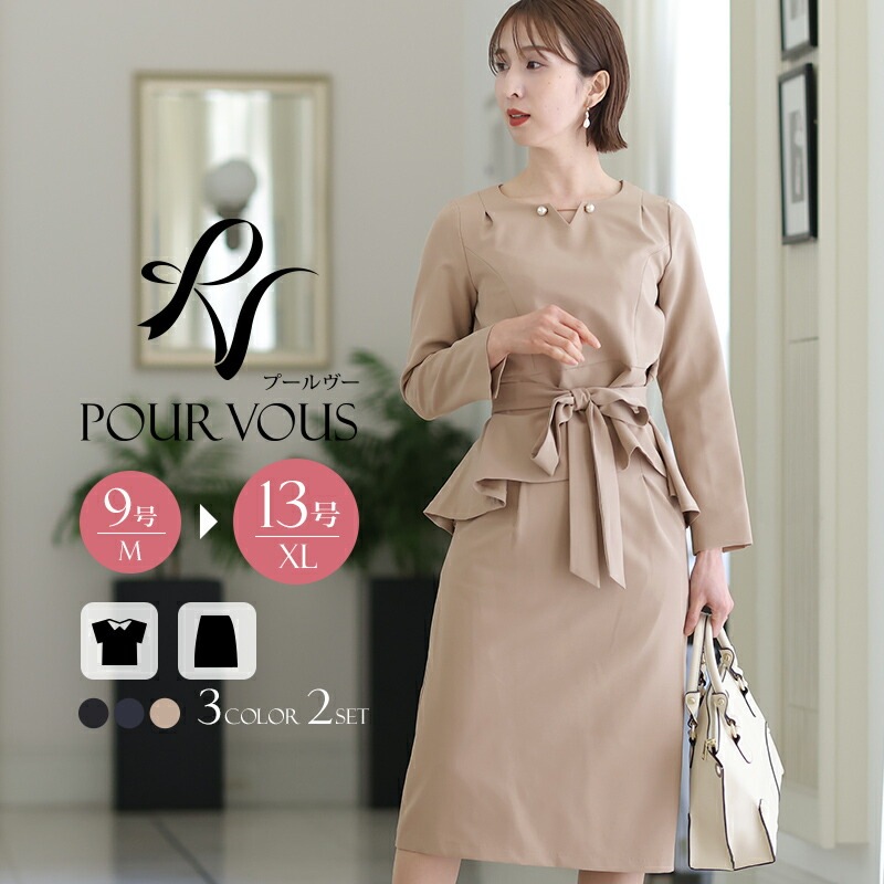 スーツ 卒業式 入学式 卒園式 入園式 フォーマル レディース 大きいサイズ ママ 母 セレモニー 女性 母親 セットアップ スカートスーツ ブラックフォーマル 服装 フォーマルスーツ 2点セット 喪