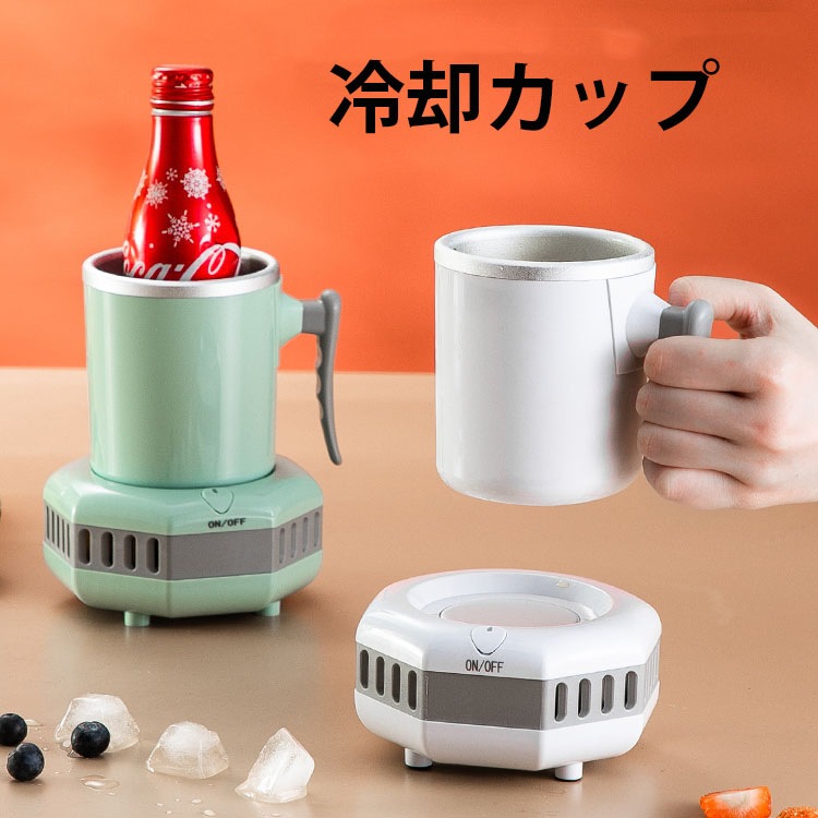 冷却カップ 半導体TEC冷却チップ 夏の必需品