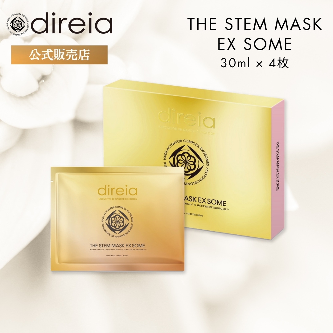 【公式】 スキンケア ディレイア ザ ステムマスク EXソーム 30mL フェイスマスク シートマスク ハリ ツヤ エイジングケア プラチナム バイオ マスク リニューアル ヒト幹細胞培養液