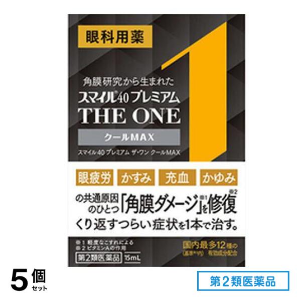 第２類医薬品 スマイル40 プレミアム THE ONE(ザ ワン) クールMAX 15mL 5個セット