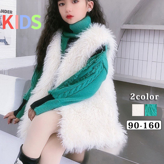 毛皮ベスト ファーベスト 子供ファーベスト キッズファーベスト ファーコート ファーベスト 毛皮 フォックス あったかファー ベスト 子供服 子ども 袖なし 可愛い 結婚式 披露宴 エレガント おしゃ