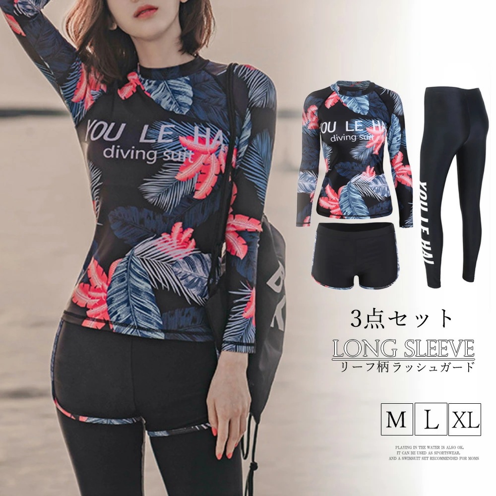 ラッシュガード レディース タンキニ水着 長袖 3点セット パッド入り