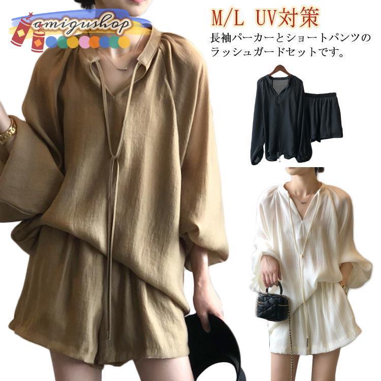 【ROSEBLINK】uvカット パーカー ラッシュガード レディーススーツ セットアップ 長袖 薄手 パーカー UV対策 紫外線対策 ジップアップ ショートパン