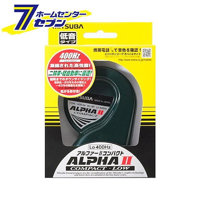 他サイト： MITSUBA アルファーII コンパクト Lo HOS-04GL ミツバサンコーワ [クラクションの商品画像