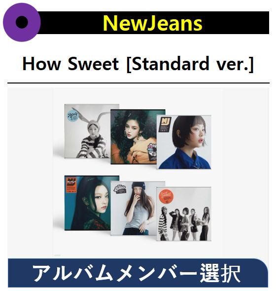 Qoo10] 【アルバムメンバー選択】 NewJean