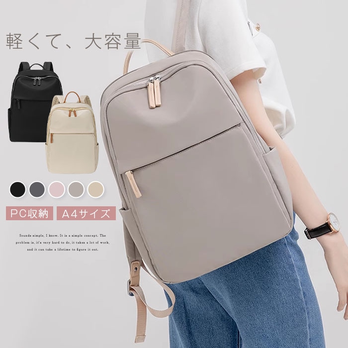 ビジネスリュック レディース 通勤 pc リュック レディース 通勤 軽量 a4 女性 ノートpc おしゃれ 軽い 大容量 通勤リュック pcリュック ナイロン 13.3型