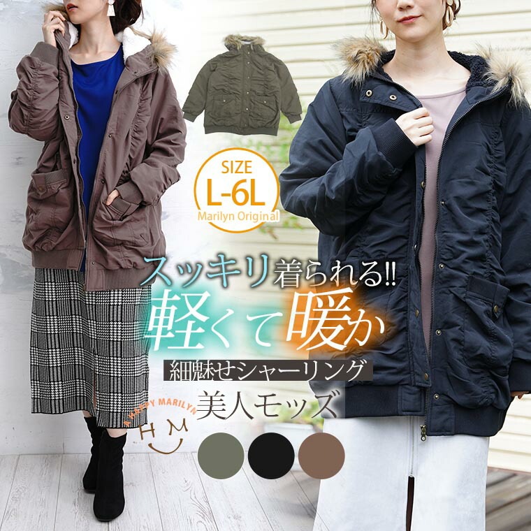 デザイン変更 サイズ追加 リブ使い 裏ボア 長袖 モッズコート [857598]