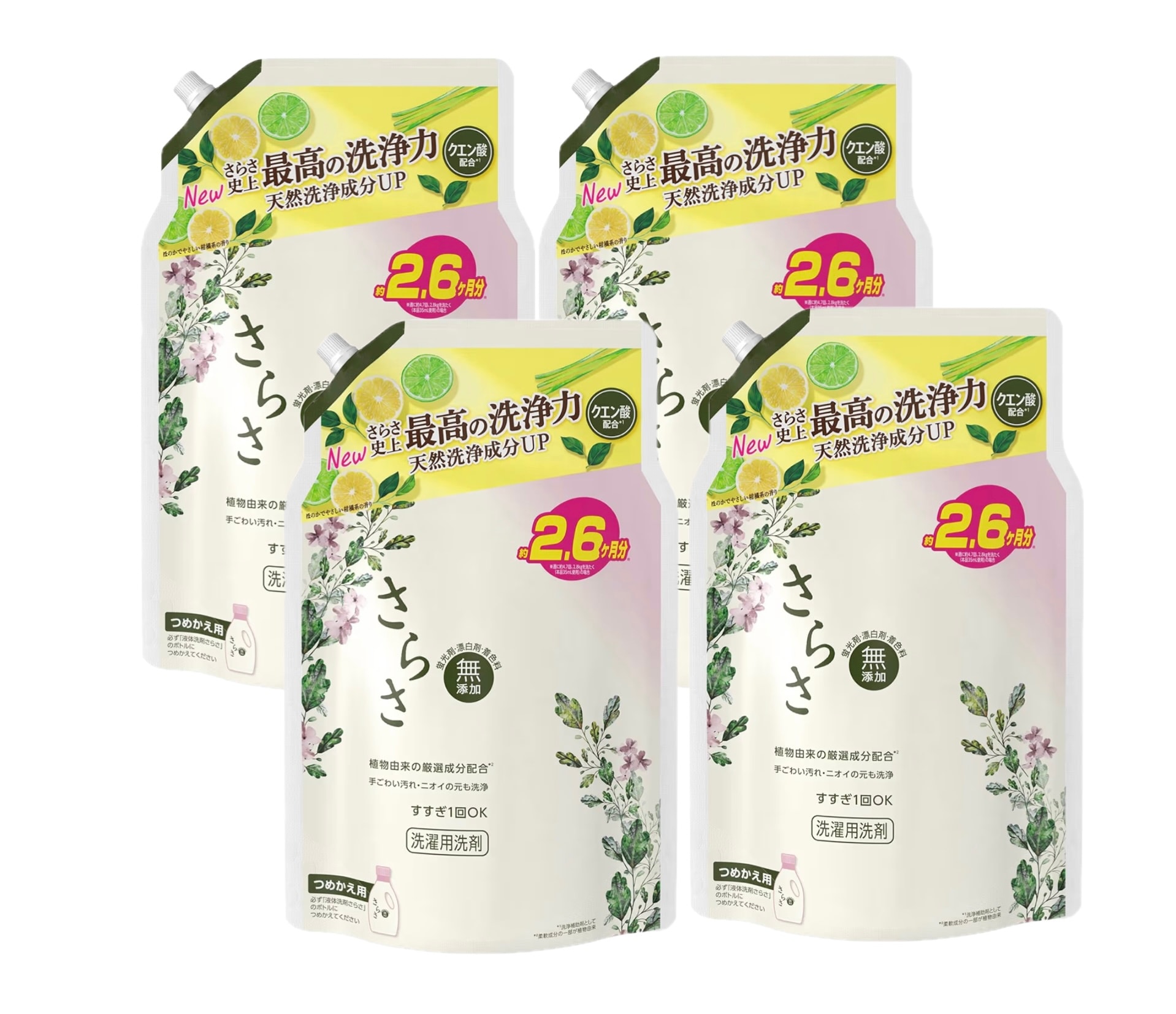 洗濯用洗剤 【ほのかでやさしい柑橘系の香り】 詰替え　1900ml×4袋