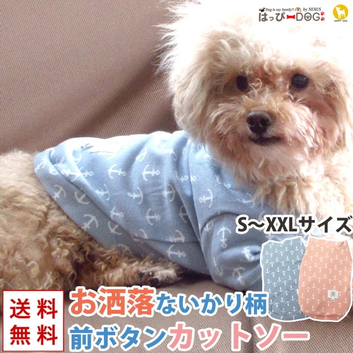 Qoo10] 犬 服 犬服 犬の服 カットソー Tシャ : ペット