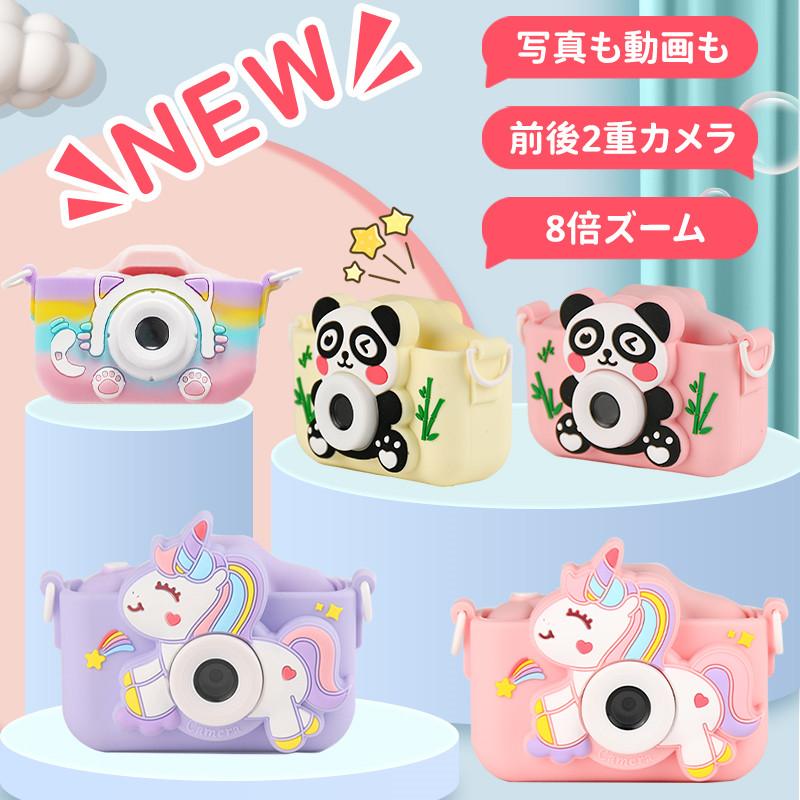 トイカメラ こどもカメラ デジタルカメラ キッズカメラ ミニカメラ　こどもの日プレゼント 子供用 子供プレセント 誕生日プレゼント 男の子 女の子 小学生