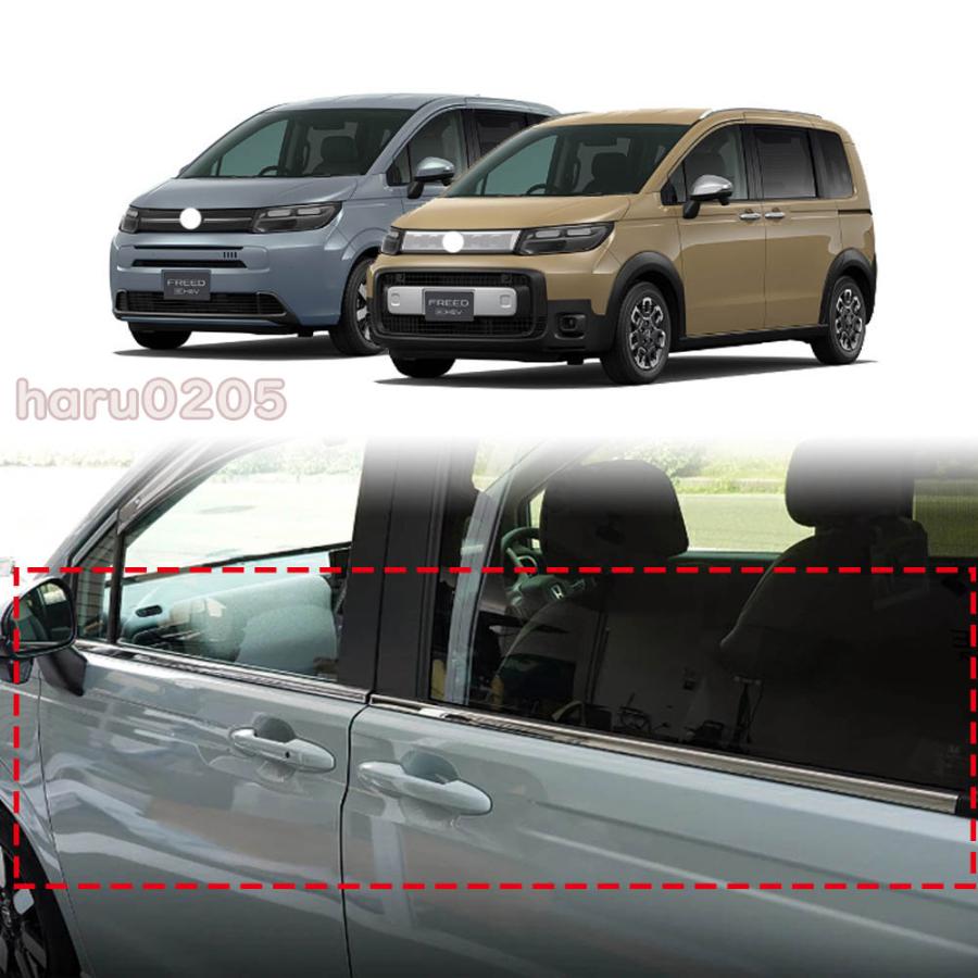 新型 フリード GT系 サイドウインドウモール ホンダ FREED AIR/CROSSTAR GT 専用 アクセサリー オシャレ ドレスアップ 鏡面仕上 ドア差しモール