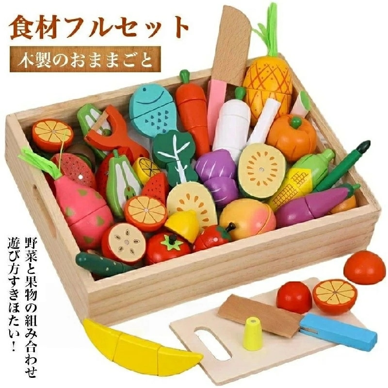 おままごと おもちゃ モンテッソーリおもちゃ 子ども 知育おもちゃ フルーツ野菜セット 食材フルセット 野菜 木製 キッチン おままごとセット 赤ちゃん 幼児 形合わせ 指先訓練 誕生日プレゼント 女