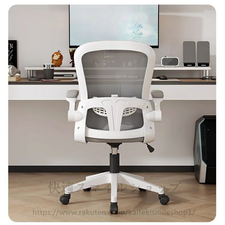 リピーター続出オフィスチェア ハイバック デスクチェア PCチェア メッシュ 椅子 チェア グレー　跳ね上げ式アームレスト ランバーサポート 10cm高さ調整 座面昇降 静音PUキャスター 360度回