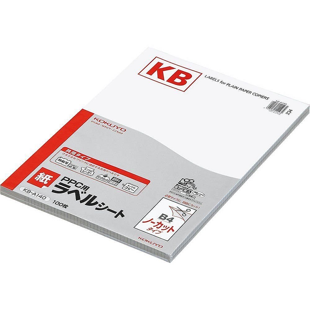 PPC用 紙ラベル 共用タイプ B4 ノーカット 100枚 KB-A140