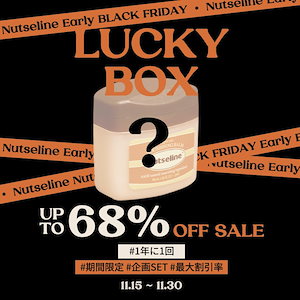 買わないと損!最大68%OFFメガ割限定 冬LUCKY BOX 乾燥対策/韓国コスメ