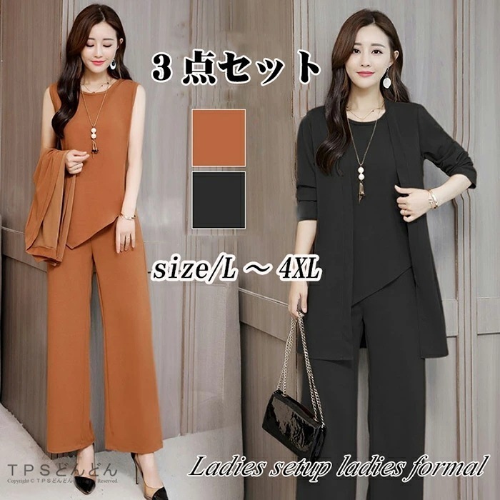 セットアップ レディース 3点セット パンツスーツ オフィス オシャレ パンツスタイル ジャケット パンツスーツ 通勤OL 着痩せ パンツスタイル キレイめ おしゃれ 20代 30代 40代 母親 マ