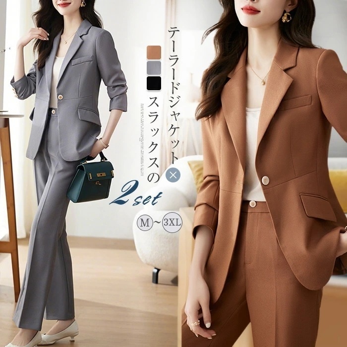 スーツ パンツスーツ レディース 洗える ビジネススーツ 無地 リクルートスーツ レディーススーツ セットアップ ベルボトム パンツ テーラードジャケット 2点セット フォーマル 上品 きれいめ 通