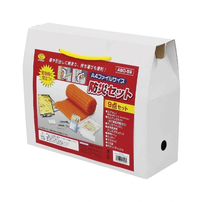 防災セット 防災グッズ 9点セット A4ファイルサイズ ABO-59 GT808835 災害対策 地