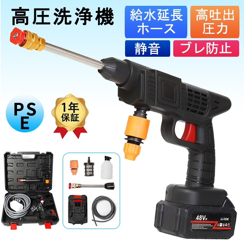 高圧洗浄機 dcモーター コードレス 充電式 業務用 家庭用 ポータブル高圧洗浄機 洗車ガン ハンディ クリーナー バッテリー付き 小型 5.0MPa 強力 洗車 大掃除