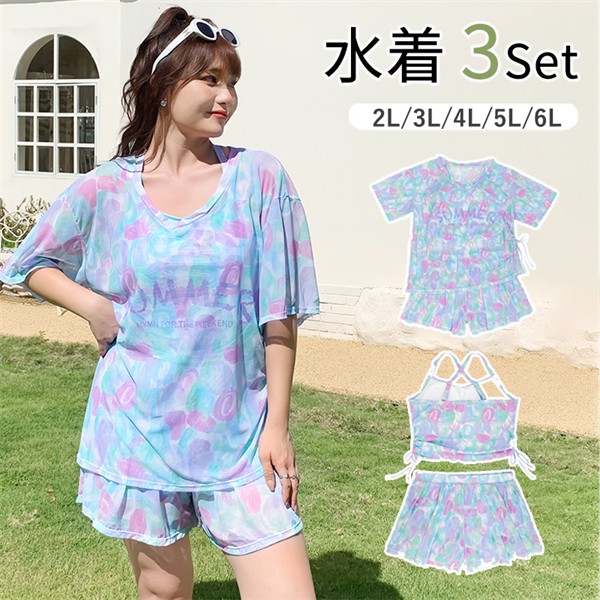 3点セット 水着 レディース 中学生 高校生 女の子 体型カバー 大きいサイズ セパレート 露出控えめ 修学旅行 ショートパンツ Tシャツ プラスサイズ インナーパンツワイヤーなし パッド付 海 プ