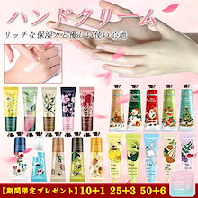 【三日急速出荷】 ハンドクリーム 大容量 30ml 50種類の香りを自由に選ぶ 植物の香り アイスクリーム ハンドケア 果香 うるおい 保湿 みずみずしい ハンドクリーム 馬油 qoo10 メガ割