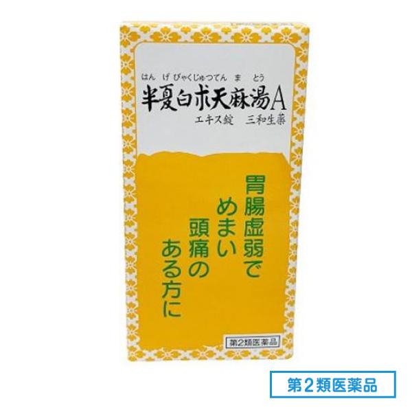 Qoo10] 第２類医薬品 320半夏白朮天麻湯Aエキ