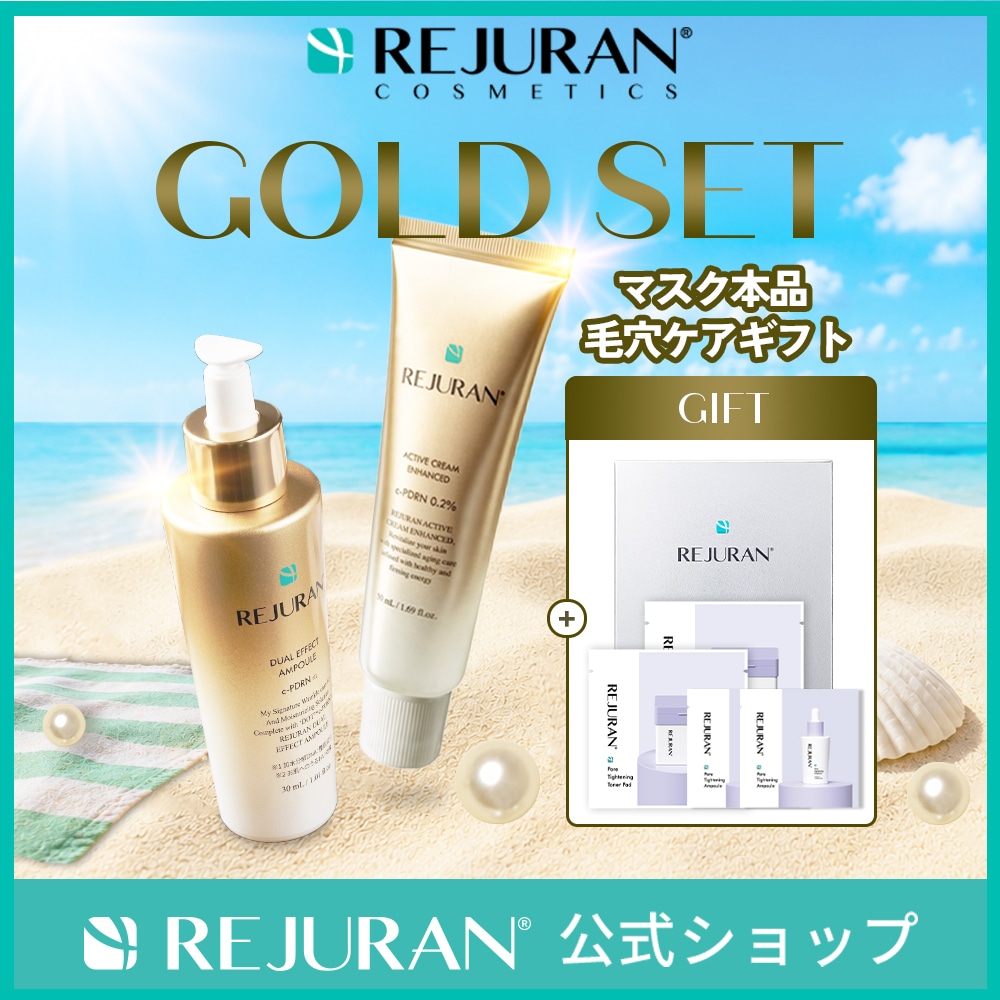リジュラン 化粧水、美容液など 1式セット 未使用未開封 Qoo10] リジュラン 【メガポアフターSALE】【公式】 ゴー : スキンケア