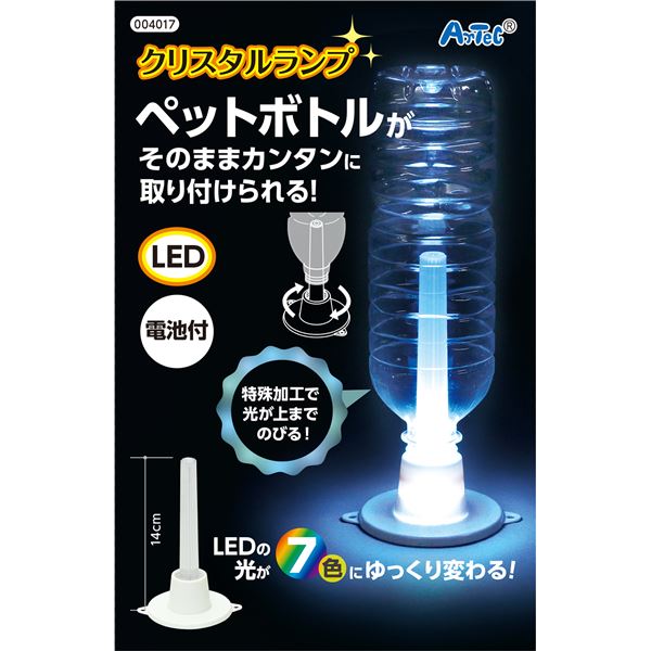 （まとめ）クリスタルランプ(×20セット)