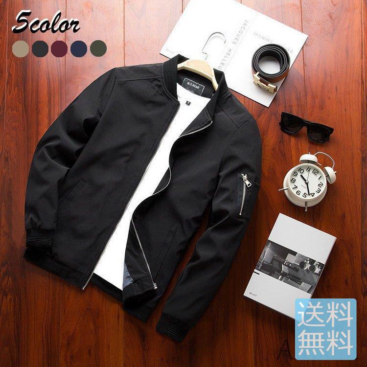 【本日限定】マウンテンパーカー メンズ ウィンドブレーカー 秋服 無地ジャケット 防風 ジップアップ 大きいサイズ ブルゾン コート 薄手 メンズ アウター 30代40代50代