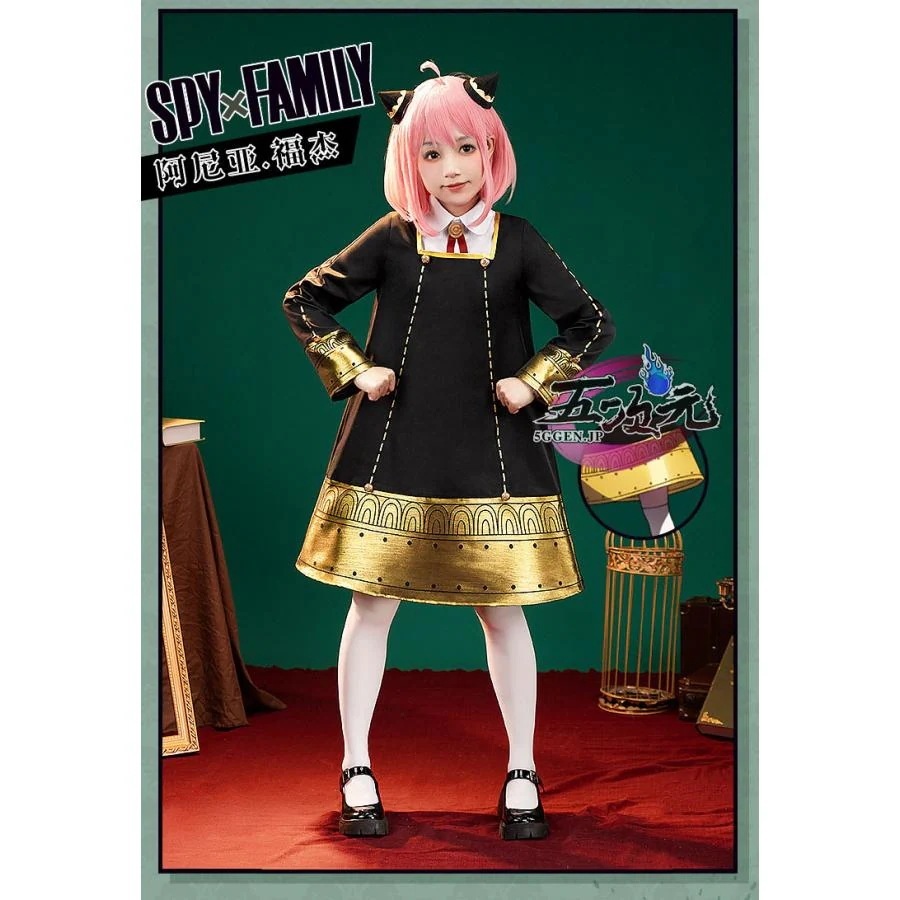 猫屋小舗　SPY×FAMILY　スパイファミリー　アーニャ・フォージャー　コスプレ衣装　ウイッグ　追加可