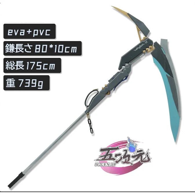 [工場直売　品質保証] 五次元　ゼンレスゾーンゼロ　コスプレ　ヒューゴ　武器　道具