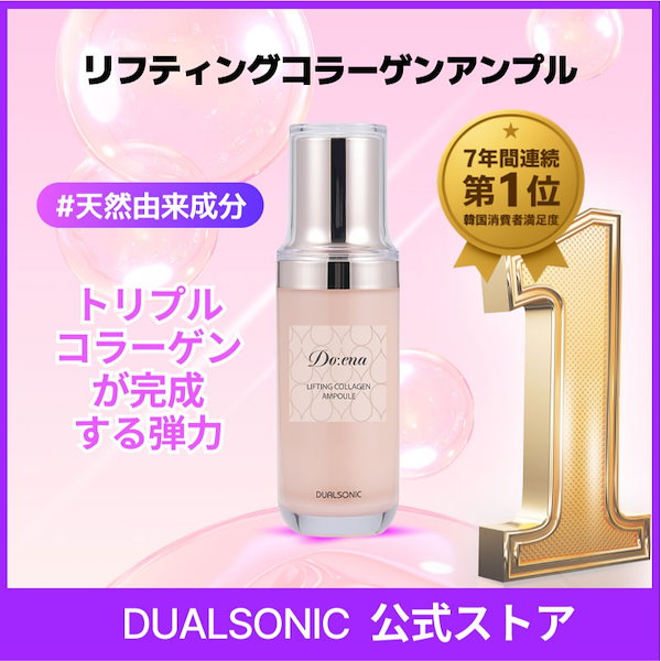 Qoo10] デュアルソニック 【公式正品】Do:ena リフティングコ