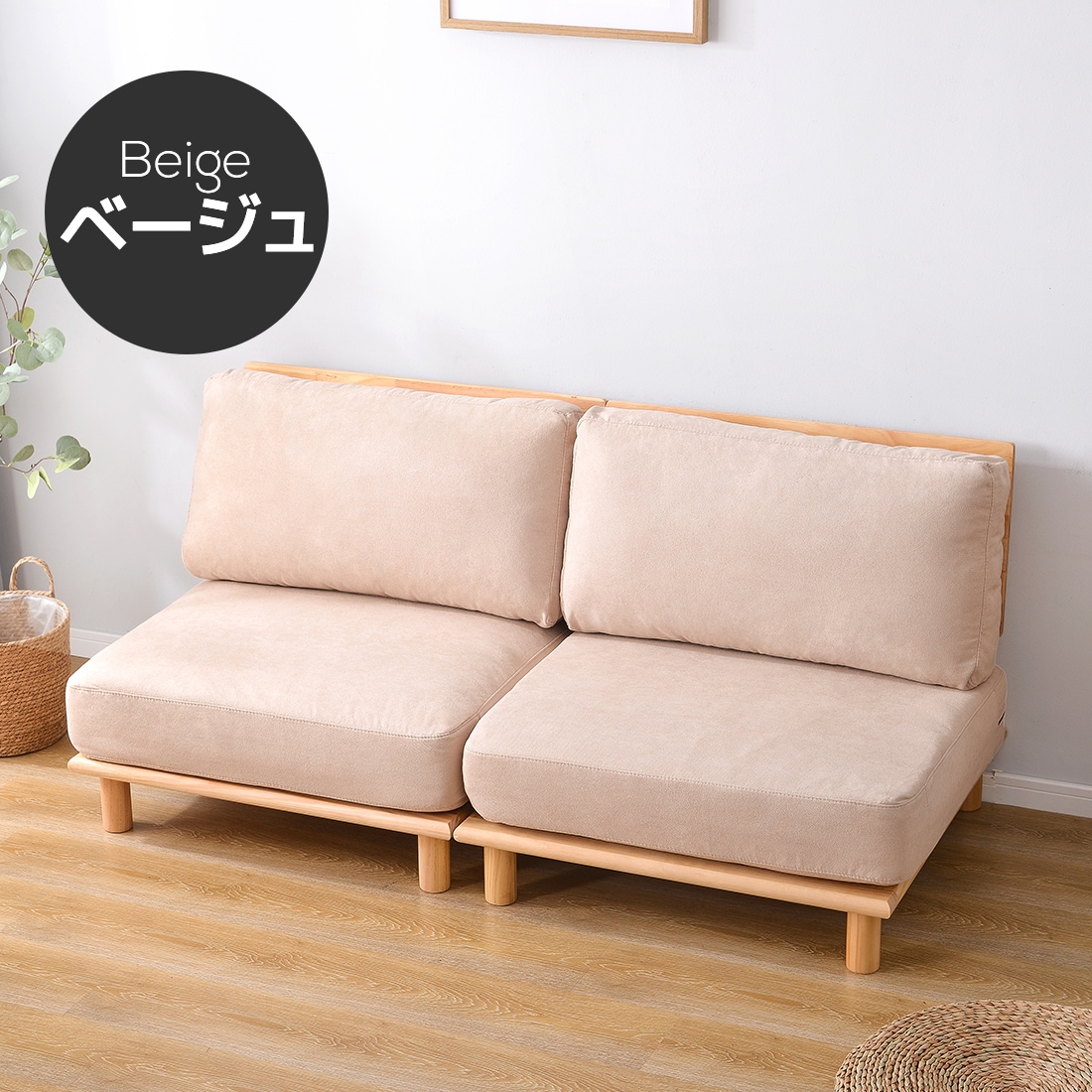 ソファー ソファ 2人掛け ソファー 無垢材 天然木脚 ソファー 開放式 コンパクト 即納