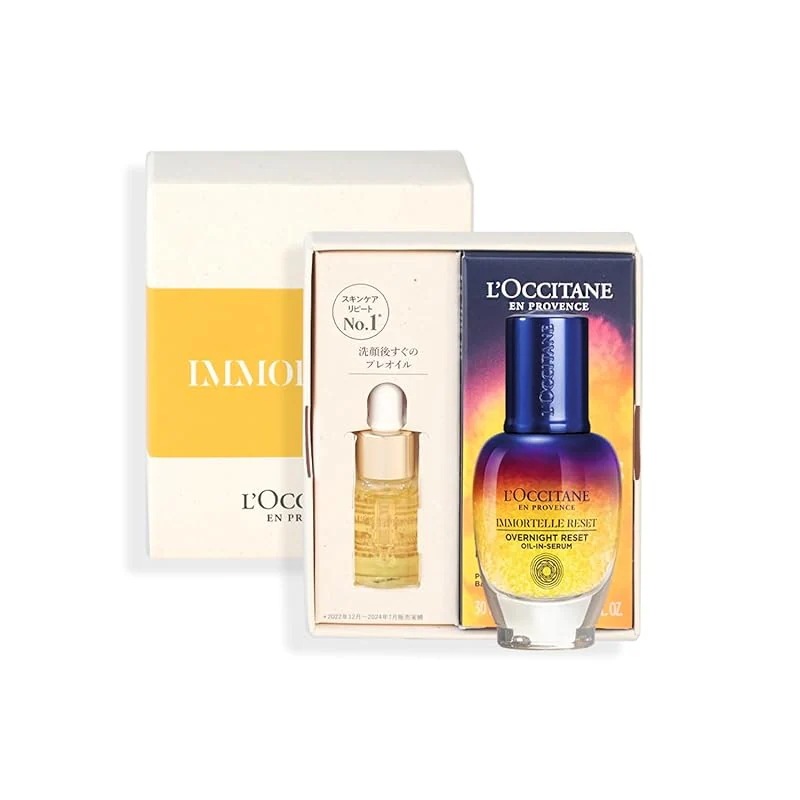 【即納】ロクシタン(LOCCITANE) イモーテル リセットセラム&ディヴァインオイル (夜用美容液とミニサイズの導入オイル)スキンケアセット ギフトセット 誕生日 プレゼント ギフト 女性 男性