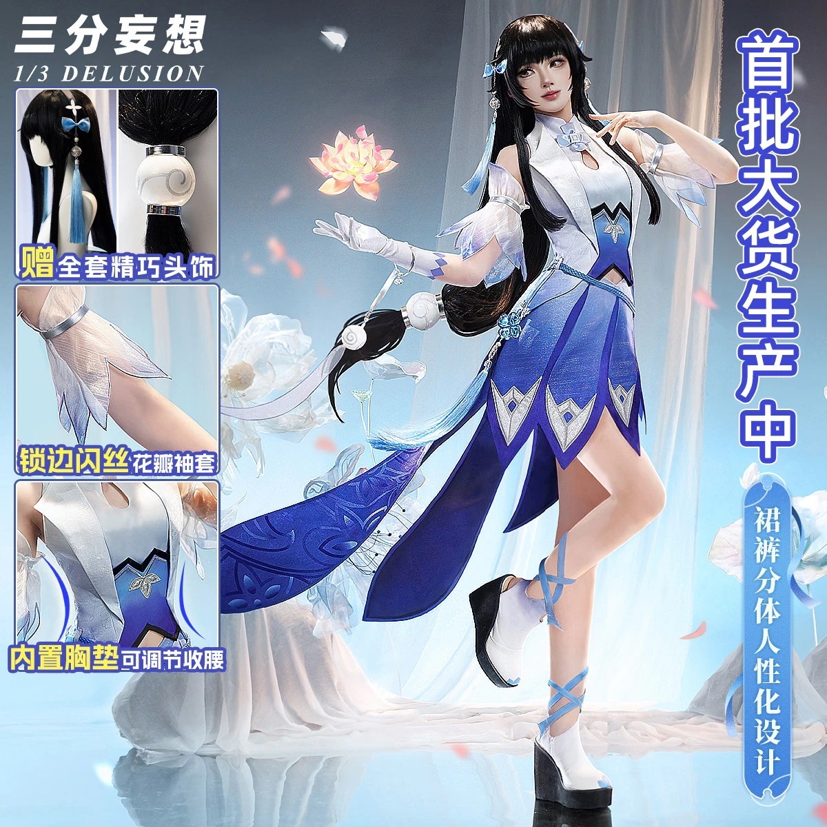 三分妄想王者栄光cos服西施原皮コスプレ女装cosアニメ衣装