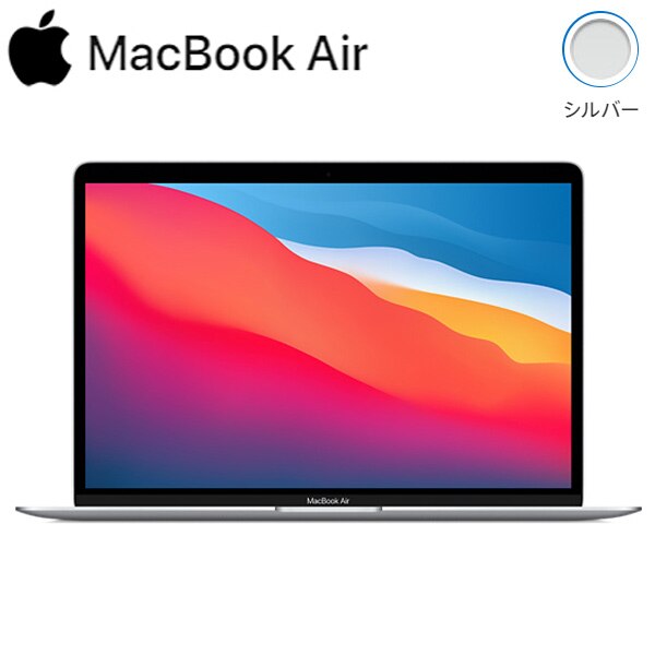 人気激安 APPLE MacBook Air 13.3インチ MGN93J/A SSD 256GB メモリ 8GB MGN93JA シルバー ノートPC  - flaviogimenis.com.br