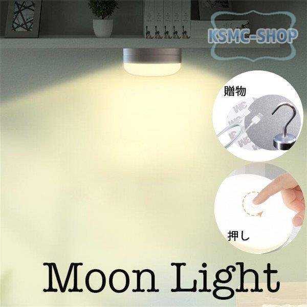 新作商品 ナイトライト ムーンライト 調光 子供部屋 おしゃれ シンプル ベッドサイド LED ラン