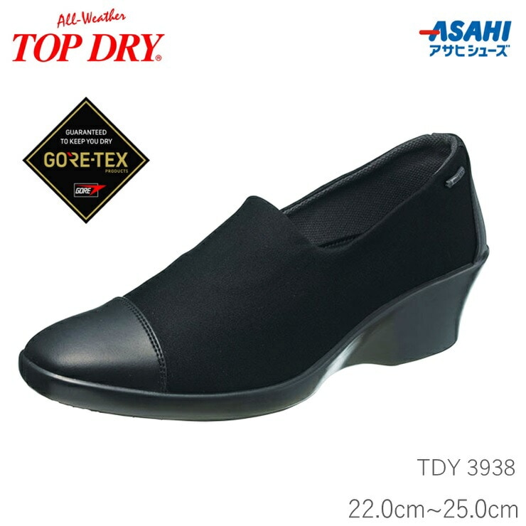 トップドライ レインシューズ ゴアテックス TOP DRY TDY3938 ブラック レインシューズ 12,870円