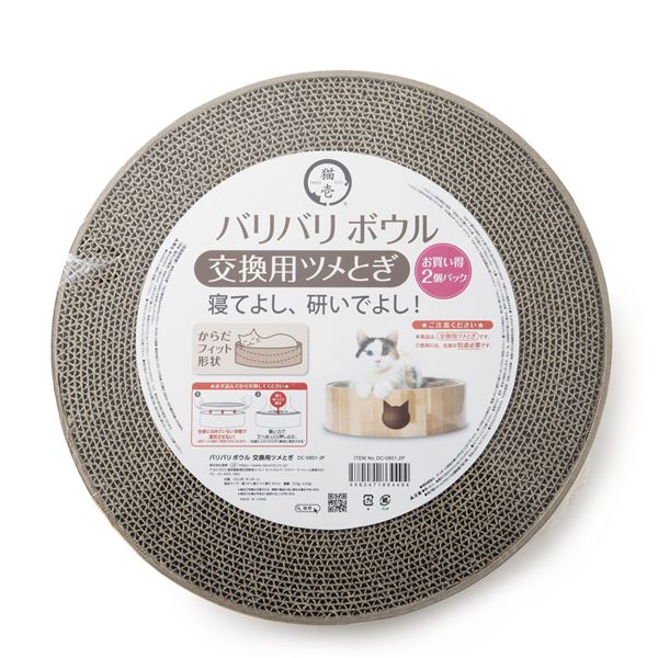 （まとめ）猫壱バリバリボウル 交換用つめとぎ 2個パック（ペット用品）(×6セット)