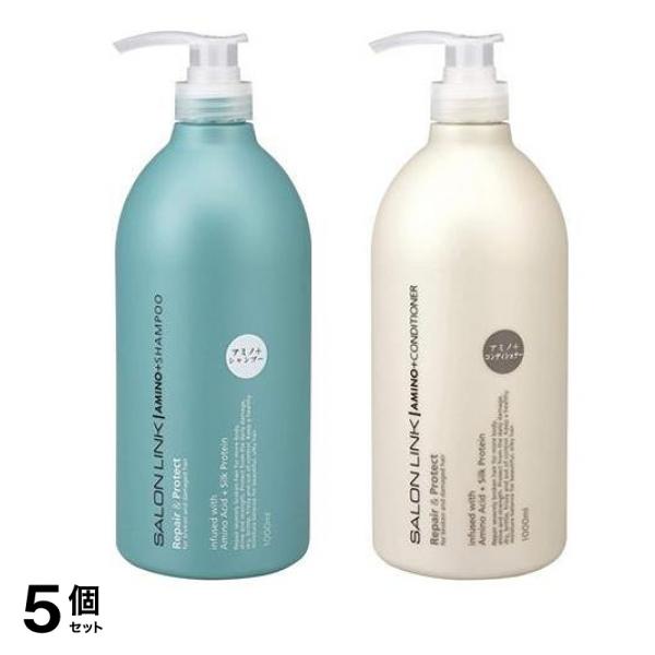 サロンリンク アミノ シャンプー&コンディショナー 1000mL 5個セット