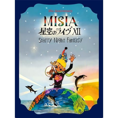 MISIA ／ 25th Anniversary MISIA 星空のライヴ XII Starry.. (DVD) BVBL-187