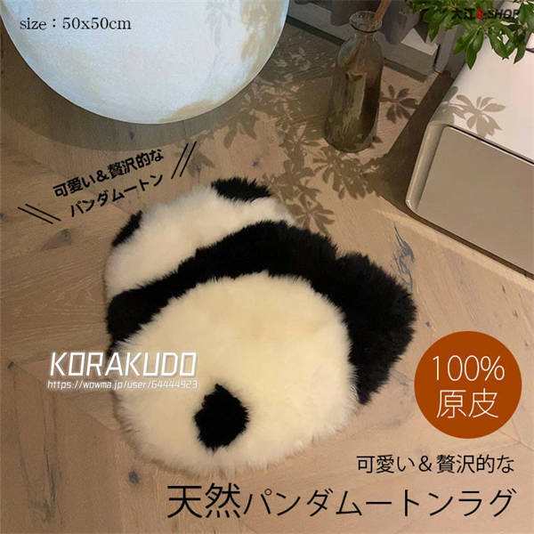 【即納】ラグ 羊毛 ムートン マット 100%原皮 パンダムートン 可愛い 超人気 敷物 座布団 暖かい あったか 厚手 カーペット 高品質 天然ムートン おしゃれ ラグ ファー ソファ ベッド用 床 5,421円
