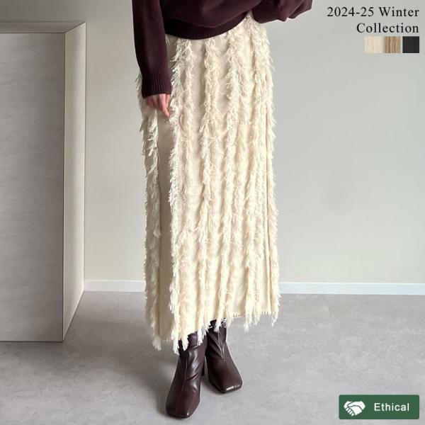 フリンジニットナロースカート