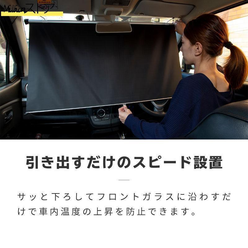 車 フロント 常時取付型 軽自動車 普通車 遮光 ロールスクリーン 吸盤 汎用 日よけ 日除けシェード 6,368円