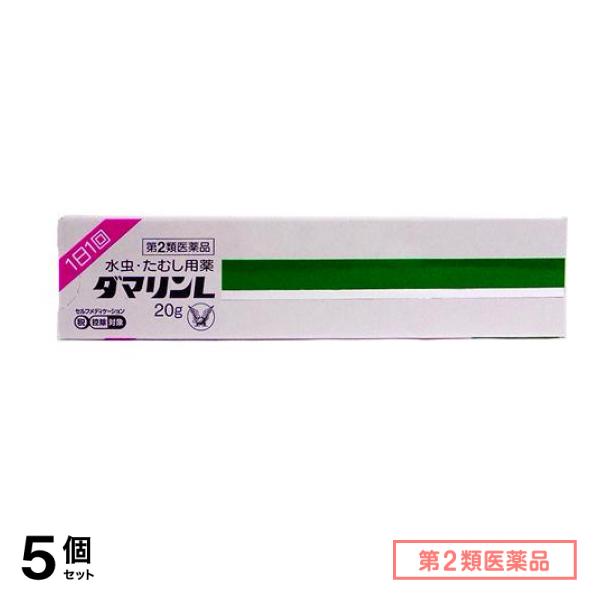 第２類医薬品 ダマリンL 20g 5個セット
