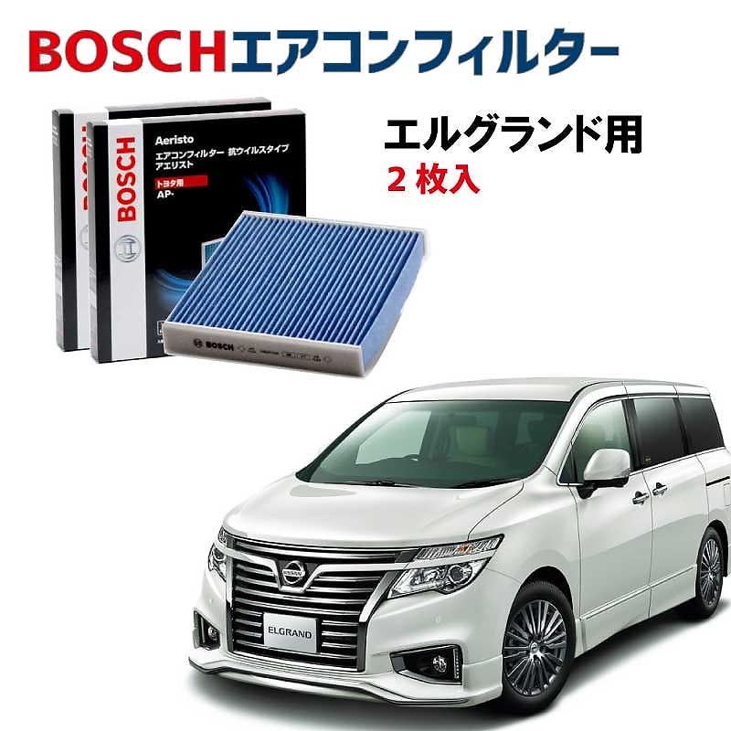 エルグランド対応 エアコンフィルター AP-N09 2枚入 抗ウイルス 抗菌 脱臭 ウイルス PM2.5 チリ ホコリ 埃 花粉 黄砂 ダニ アレル物質 アレルギー 細菌 除塵 タバコ 黒煙 排気ガス