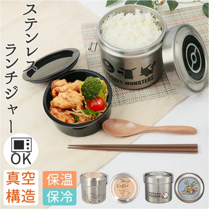 スケーター 弁当箱 ステンレス 保温 STLB2AG 通販 ランチボックス ランチジャー 丼 お弁当箱 大容量 840ml ランチ 弁当 電子レンジOK レンジ対応 超軽量 軽量 軽い 保冷 抗菌 保