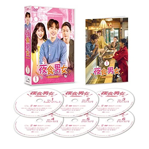 夜食男女 DVD-BOX1 ／ チョン・イル (DVD) HPBR-1097