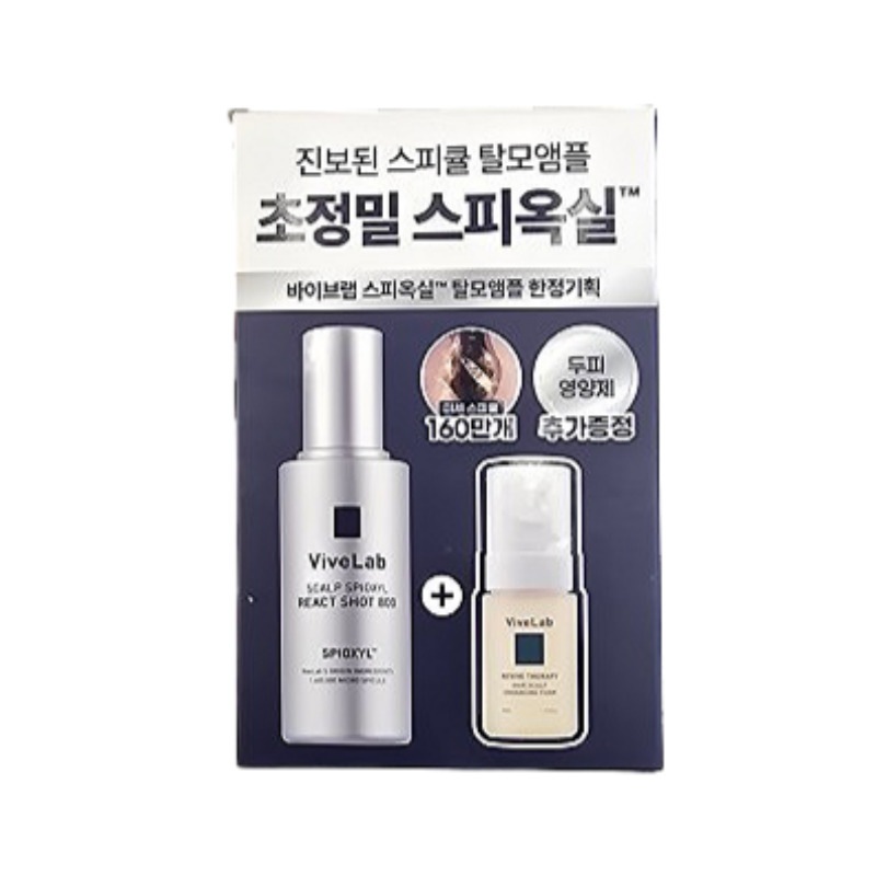 【限定企画】スピオキシル リアクトショット800 50ml（＋インハンシングフォーム33ml） / スカルプアンプル 頭皮美容液 脱毛予防 毛根ケア 集中補修