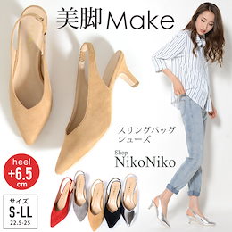 春新作 スリングバックシューズ 【即納】シューズ パンプス レディース バックストラップシューズ ヒール ポインテッド ニットに 7センチヒール